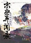 京兆府探案录此陌非墨