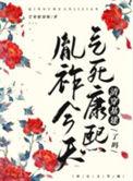 今天我气死你