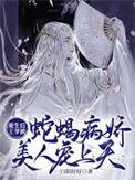 重生后王爷扒了宠妃的小马甲免费阅读