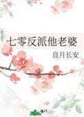 七零反派小媳妇24章无防盗