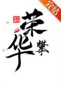 那个偏执狂也穿书了
