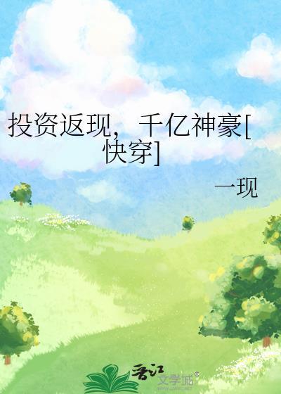 投钱返利是真的吗