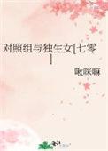 对照组的区别