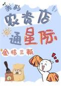 农资店内部效果图