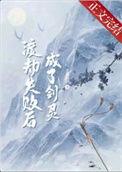 渡劫失败叫什么