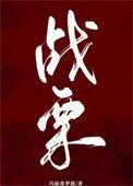 战栗杀机番外光之庭