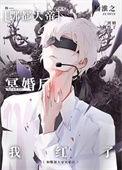 酆都大帝与玉帝