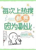 上热搜为什么能赚钱