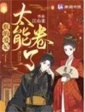 朕的爱妃对应的称呼