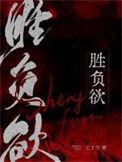 胜负欲强的星座