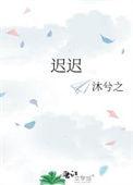 迟迟不发工资怎么办