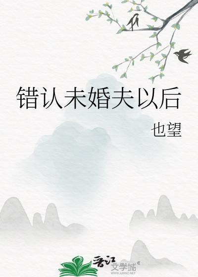 福尔摩斯的女儿