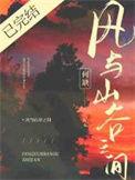 风和山谷的关系