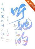 听课英语