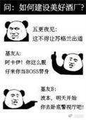 柯南酒厂梗