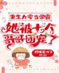 重生九零学霸妻