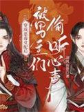 穿成恶毒女配后和男主在一起的