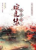 嫁良缘by百度