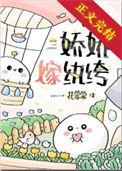 七零之娇娇人儿