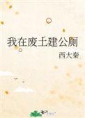 我在废土捡垃圾