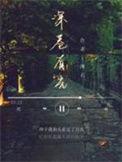深巷有光第几章告白