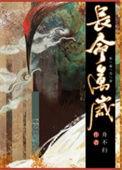 高门庶女剧透