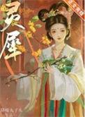 灵犀互娱出售