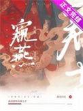 窥燕(双重生) 漂亮闪光