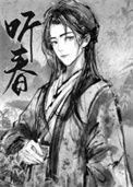 留春令正体词牌格律
