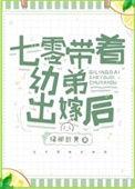 重生七零年代带萌娃