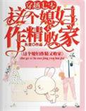 穿越七零