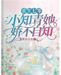 重生七零知青点
