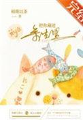 把你藏进心里