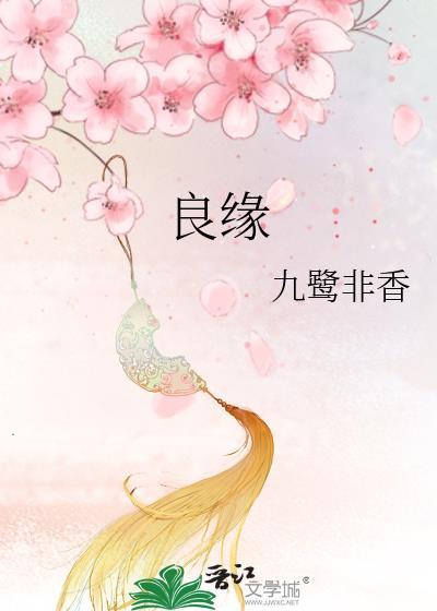 佳偶百年长
