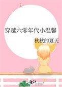穿越六零年代小温馨 159