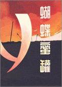 lofter蝴蜜_humi