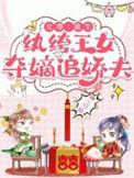 搜索 穿越女尊纨绔女王爷全文免费阅读