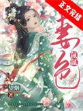 妻色氤氲望烟全文免费阅读笔趣阁