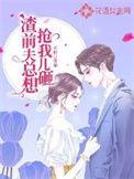 渣男前夫滚远