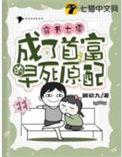 穿成七零首富娇娇小女儿