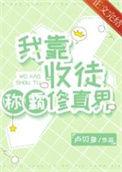 玄幻我收徒就变强免费阅读