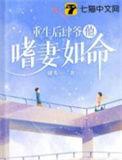 重生后肆无忌惮的