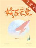 婚后宠爱之相亲以后 第599章