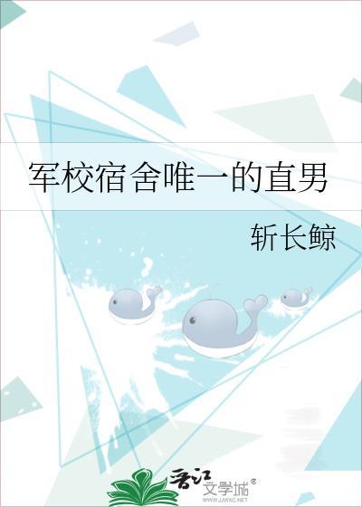 军校寝室