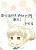 影帝非要和我炒cp免费阅读