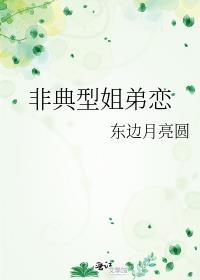 非亲生姐弟恋的言情现代