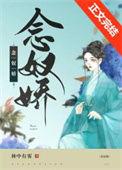 小婢女追夫全文免费阅读