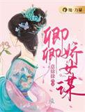 卿卿是哪个的人物