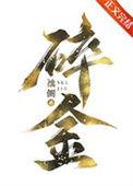 她卸去凤冠笑着离去