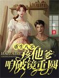 重生八零养儿子